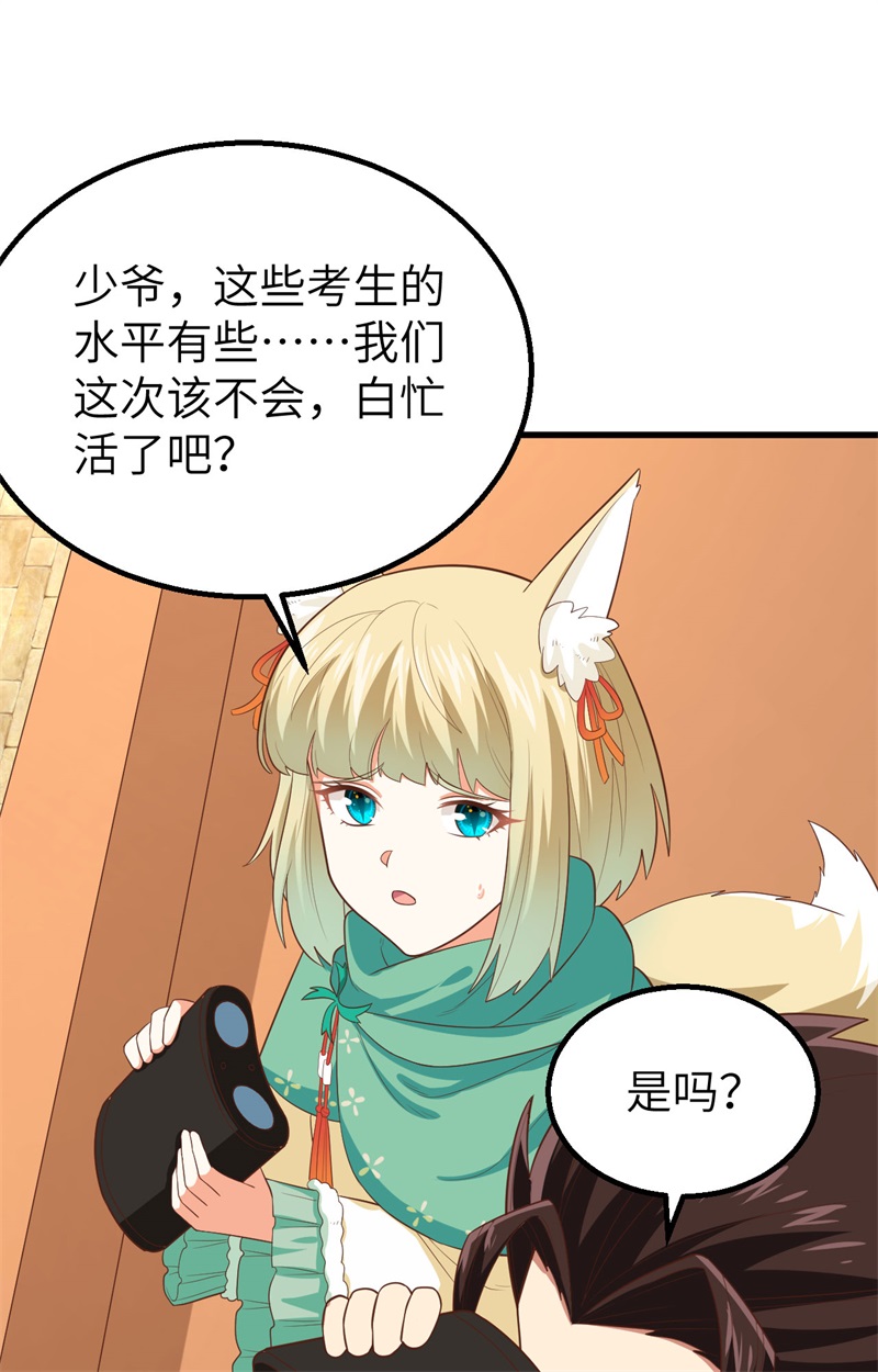 从今天开始当城主271 大考当日