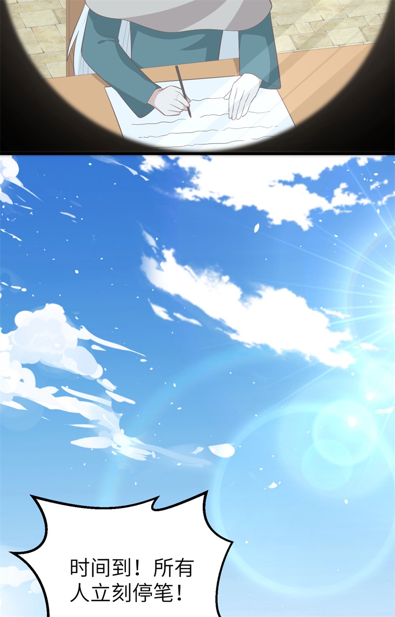 从今天开始当城主271 大考当日