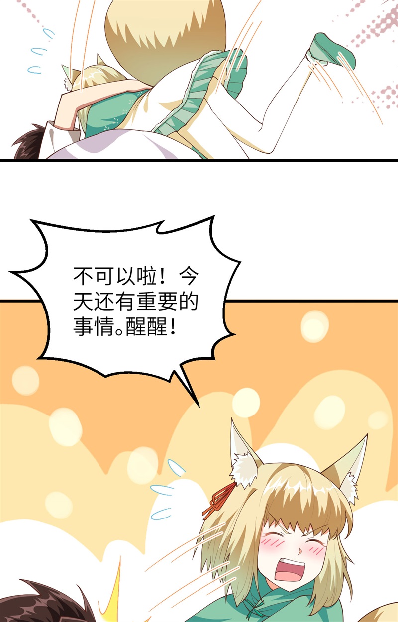 从今天开始当城主271 大考当日