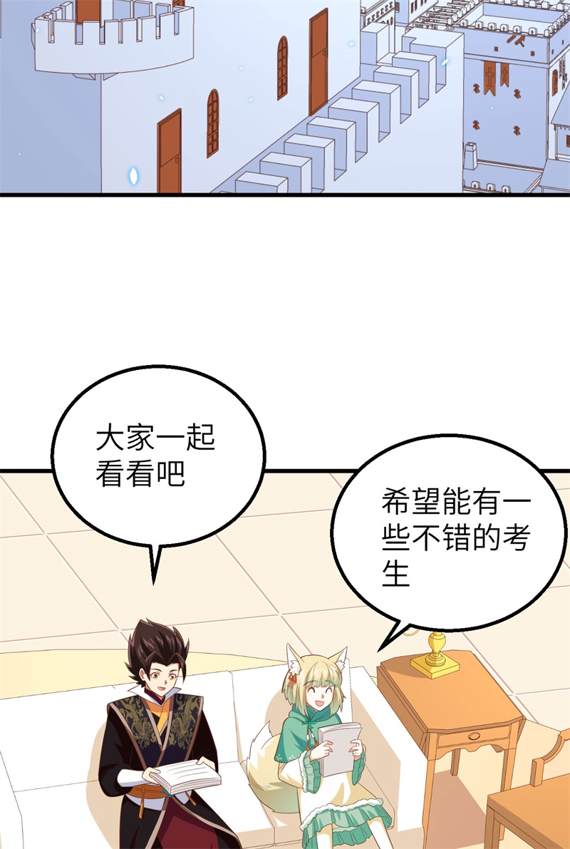 从今天开始当城主271 大考当日