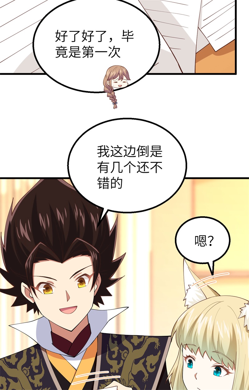 从今天开始当城主271 大考当日