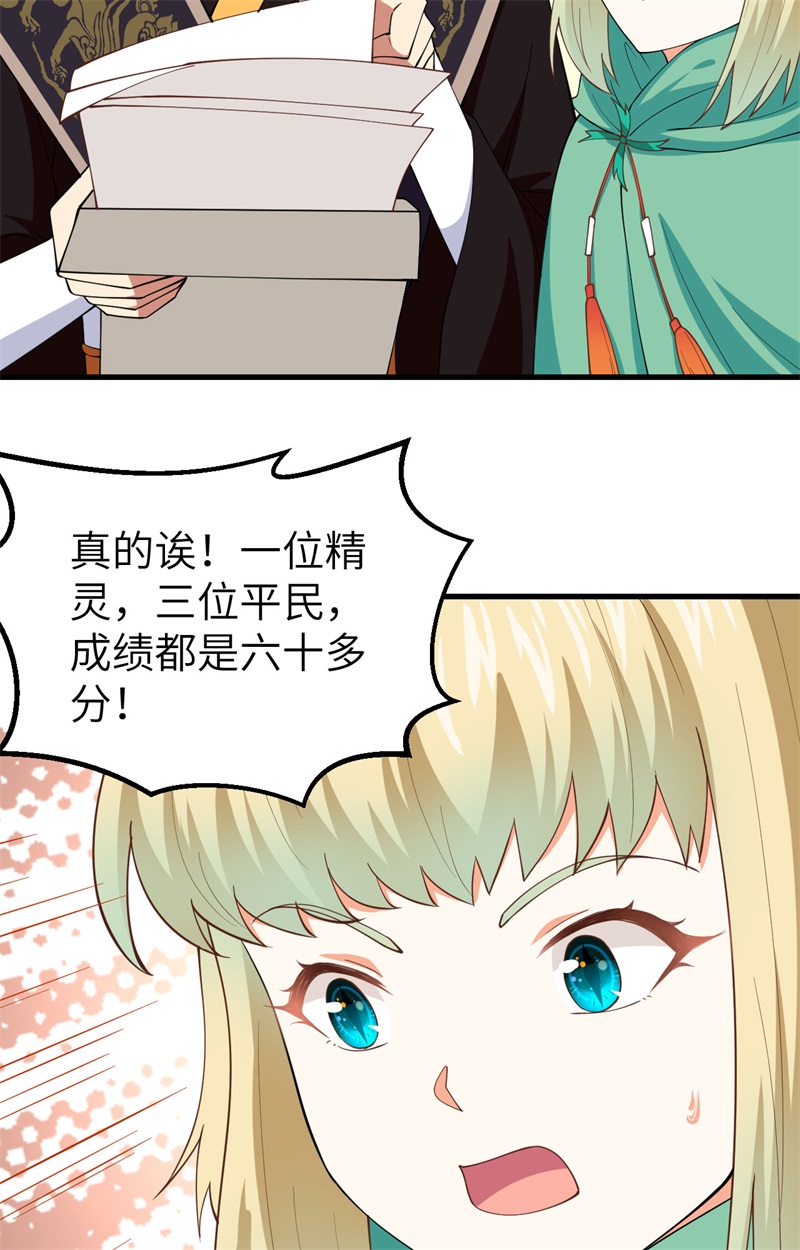 从今天开始当城主271 大考当日