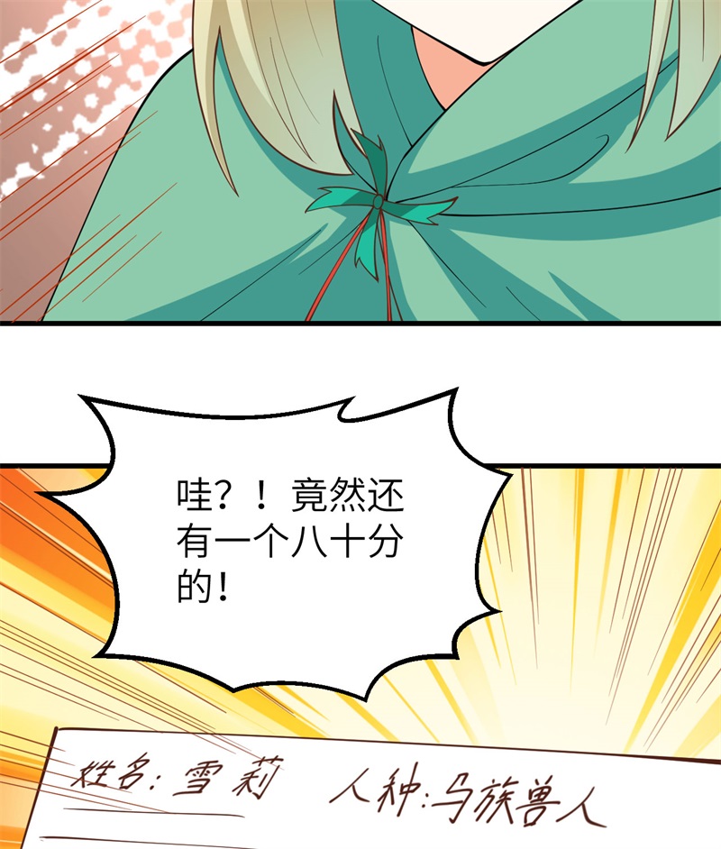 从今天开始当城主271 大考当日