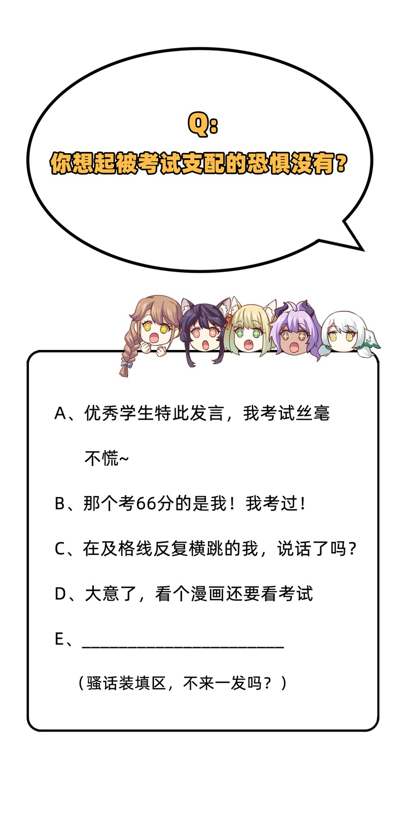 从今天开始当城主271 大考当日