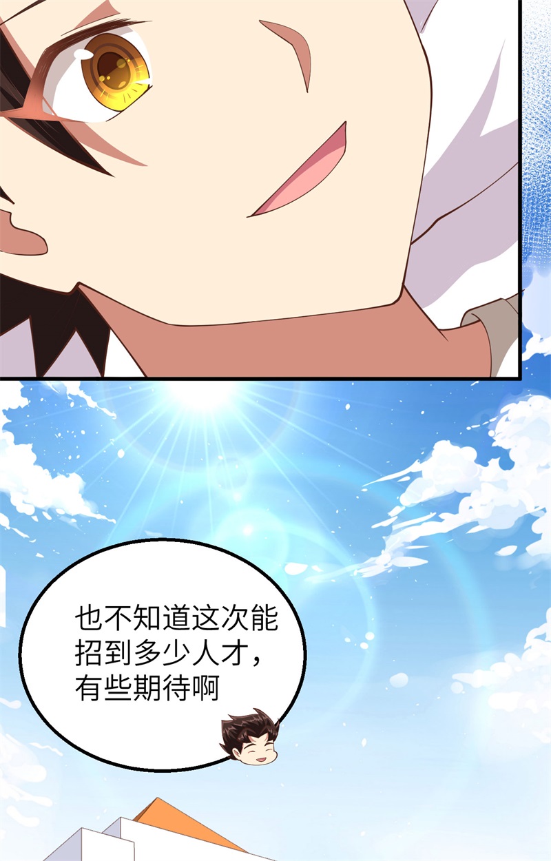 从今天开始当城主271 大考当日