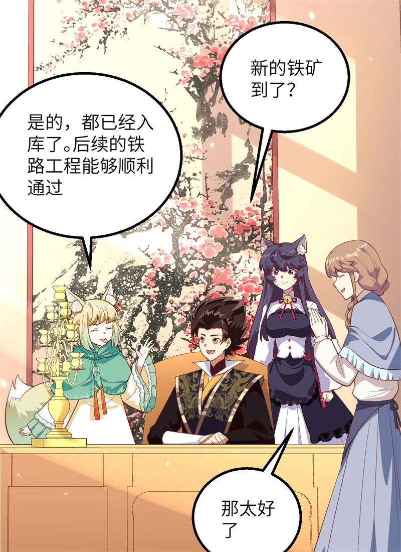 从今天开始当城主273 与想的不一样