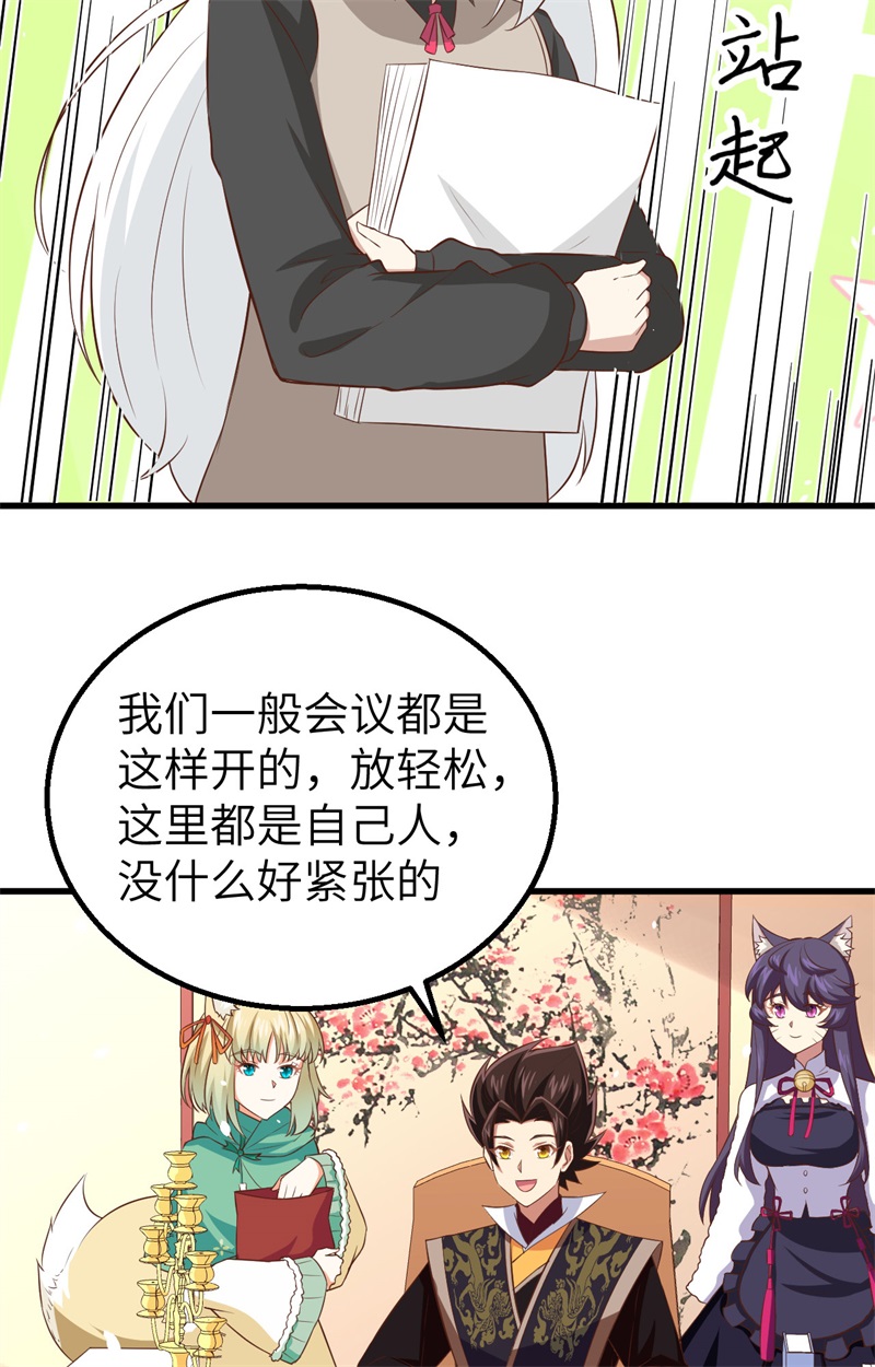 从今天开始当城主273 与想的不一样