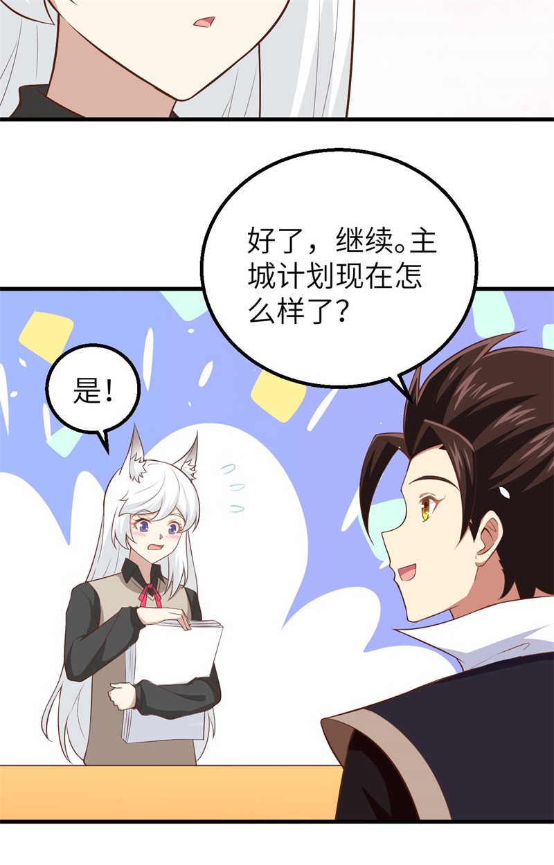 从今天开始当城主273 与想的不一样