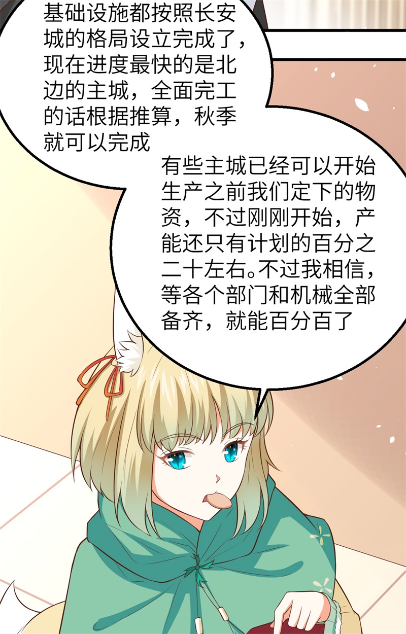 从今天开始当城主273 与想的不一样