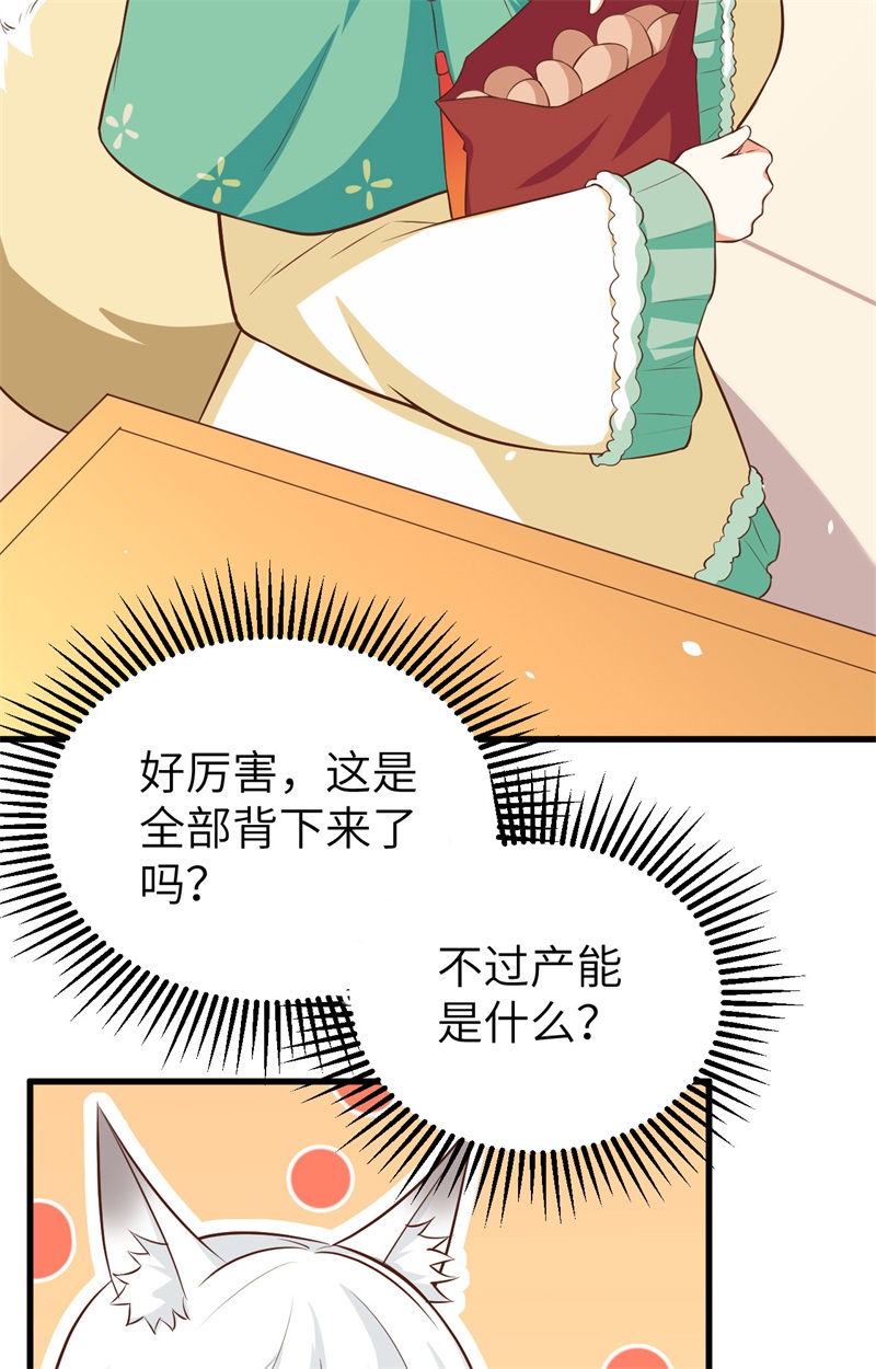 从今天开始当城主273 与想的不一样