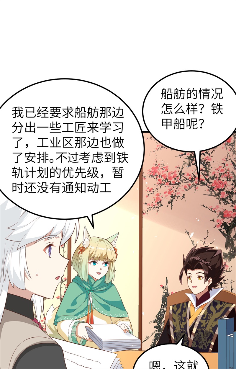 从今天开始当城主273 与想的不一样