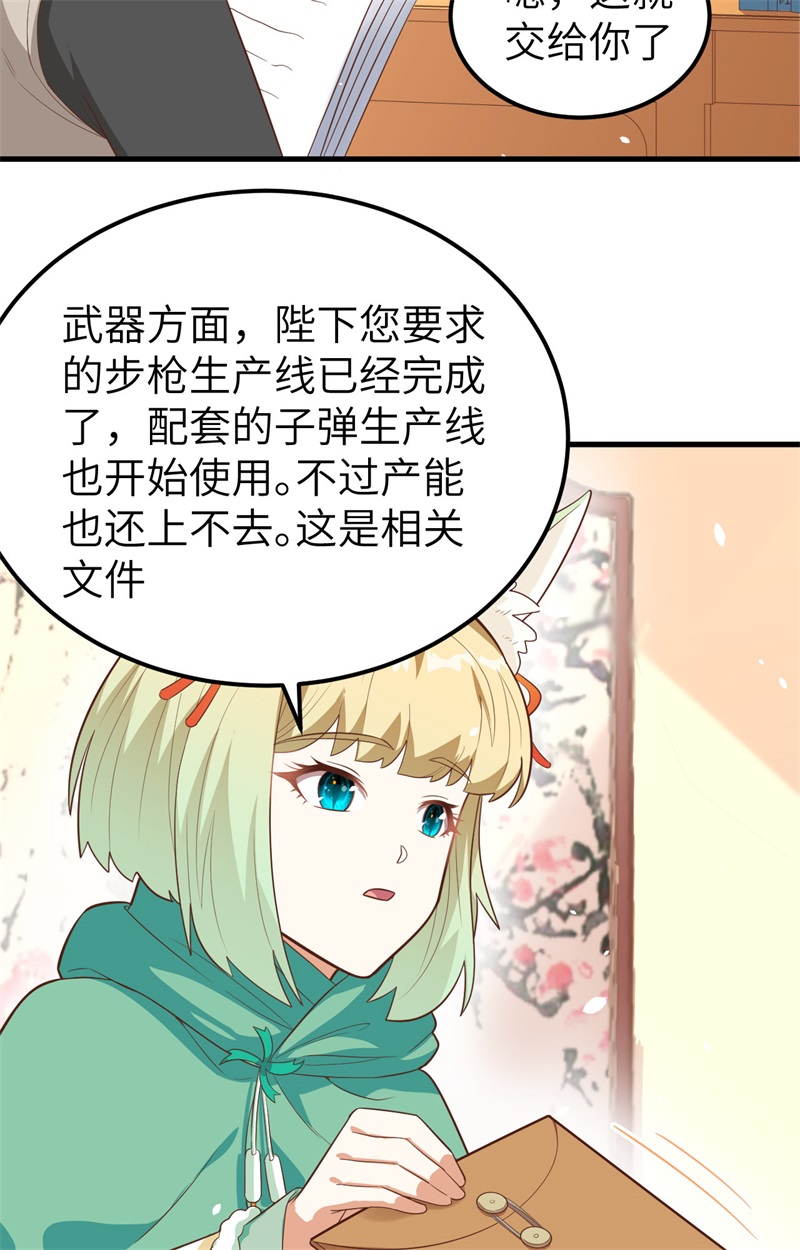 从今天开始当城主273 与想的不一样