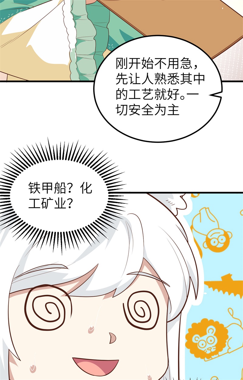 从今天开始当城主273 与想的不一样