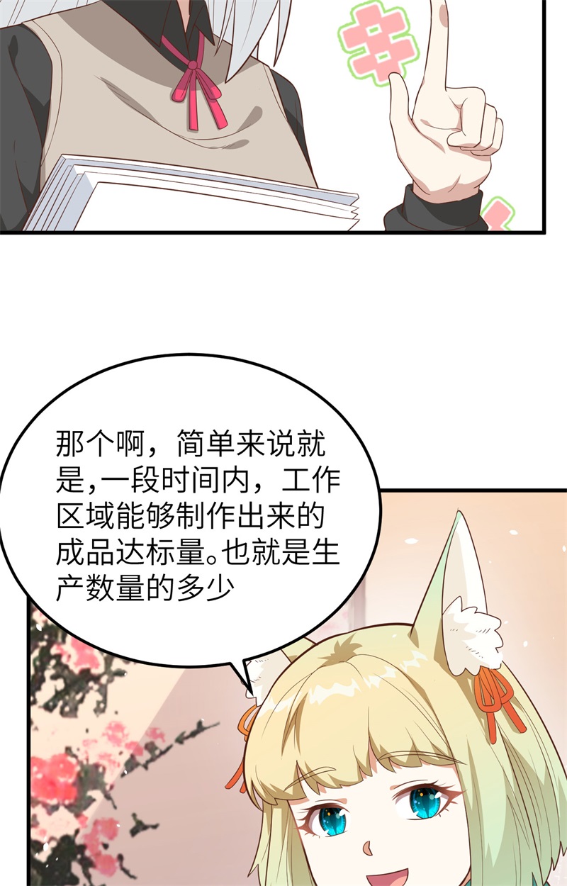 从今天开始当城主273 与想的不一样