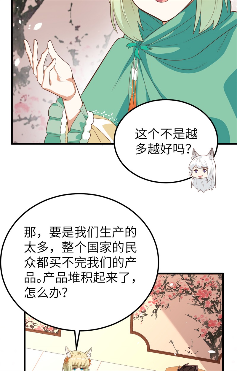 从今天开始当城主273 与想的不一样
