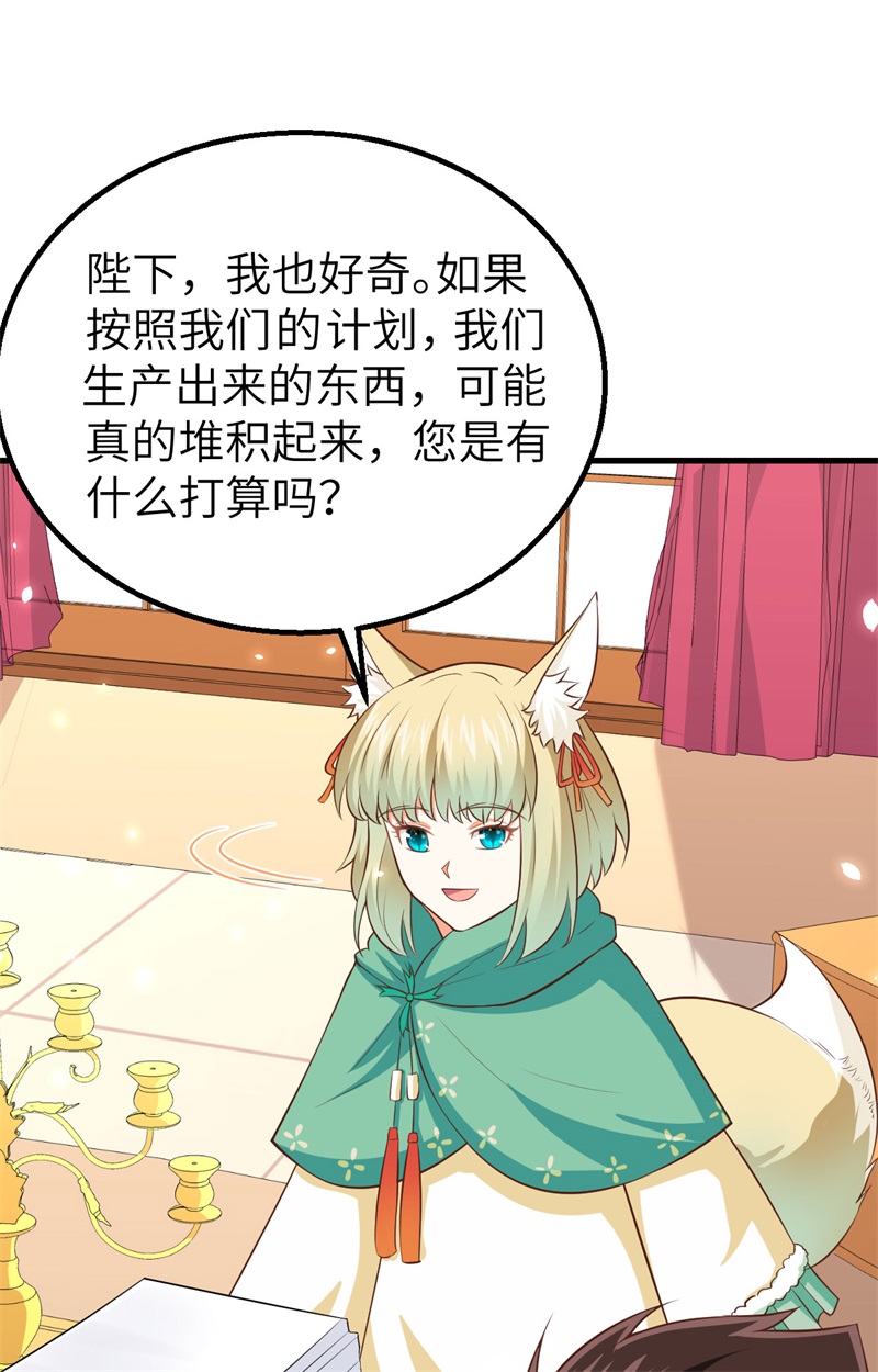 从今天开始当城主273 与想的不一样