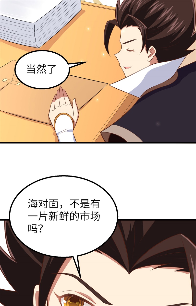 从今天开始当城主273 与想的不一样