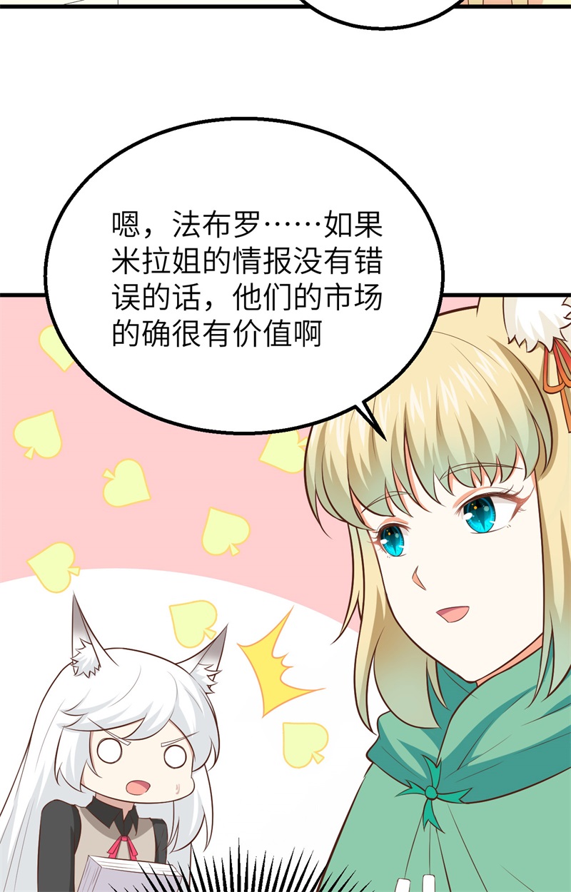 从今天开始当城主273 与想的不一样