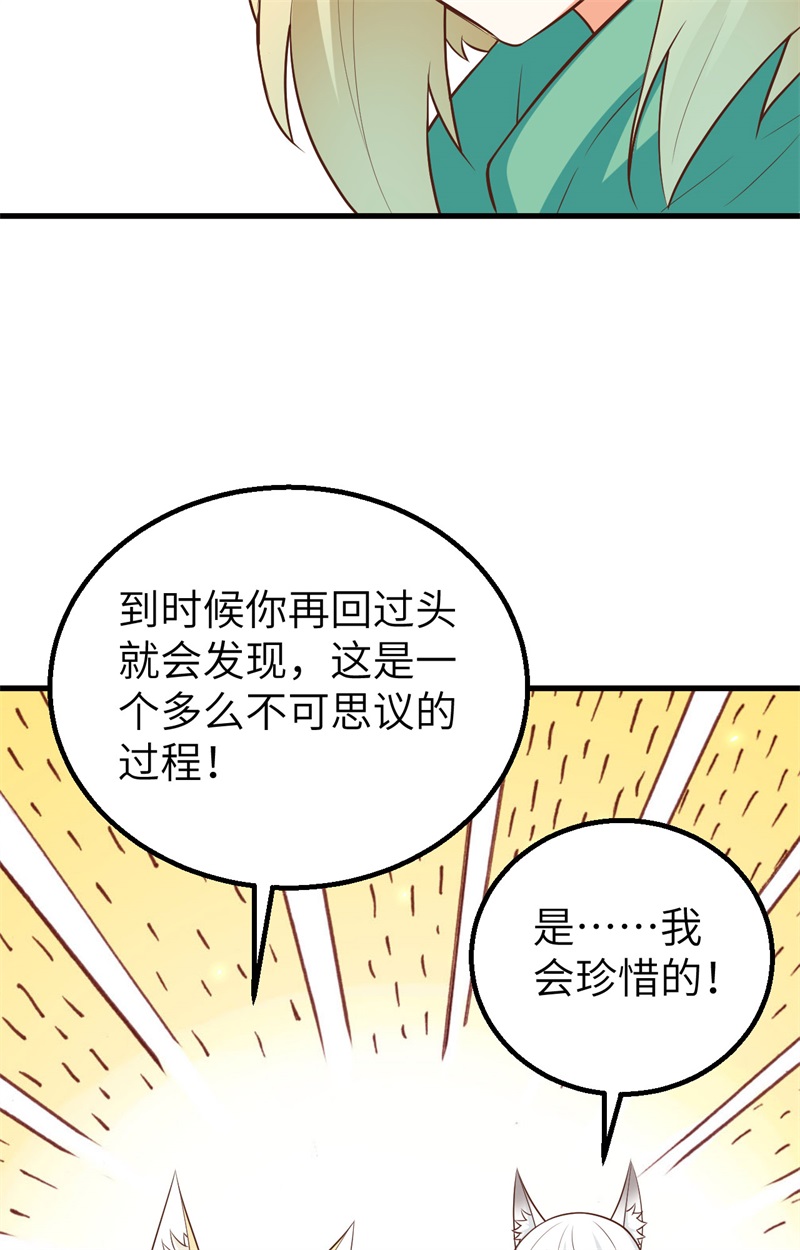 从今天开始当城主273 与想的不一样