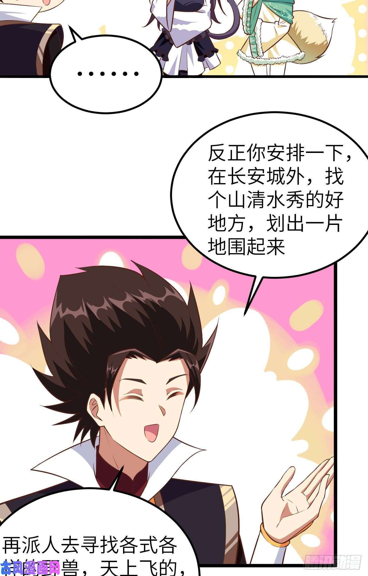 从今天开始当城主274 动物园