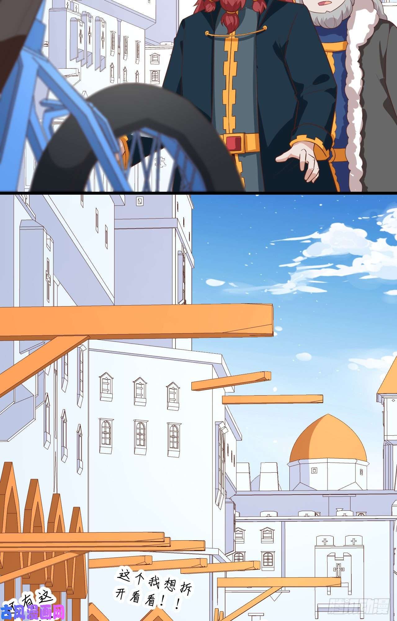 从今天开始当城主275 秘密任务