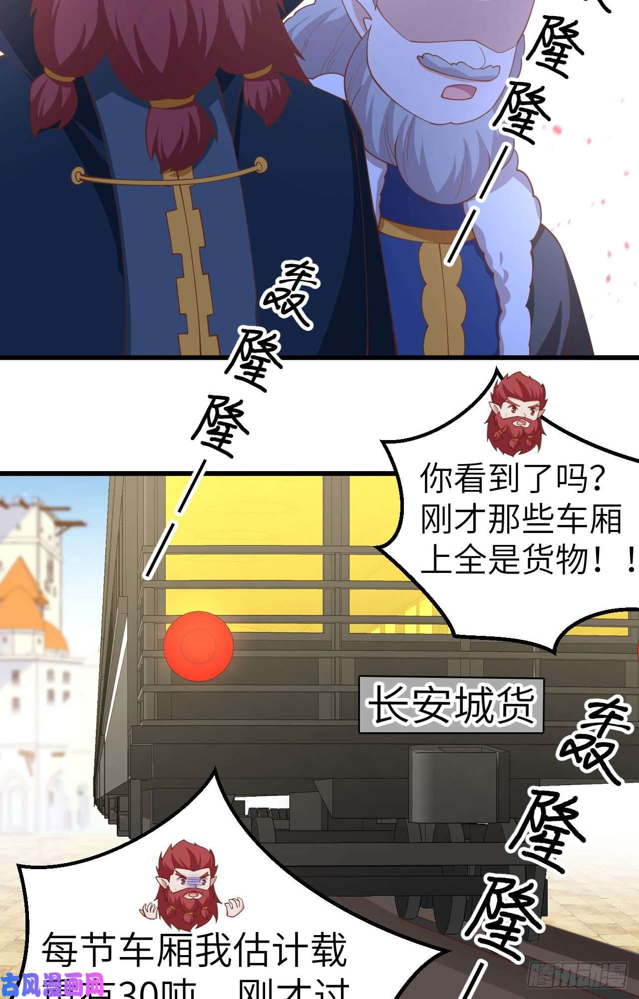 从今天开始当城主275 秘密任务