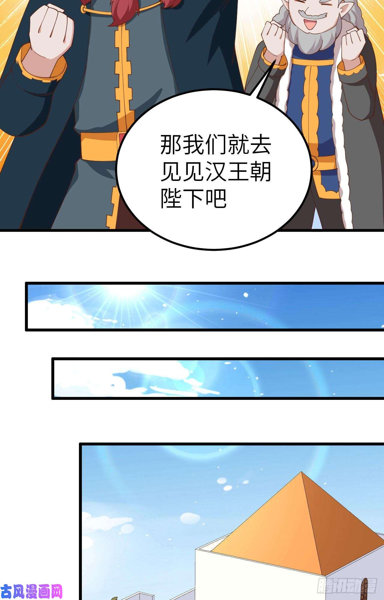 从今天开始当城主275 秘密任务