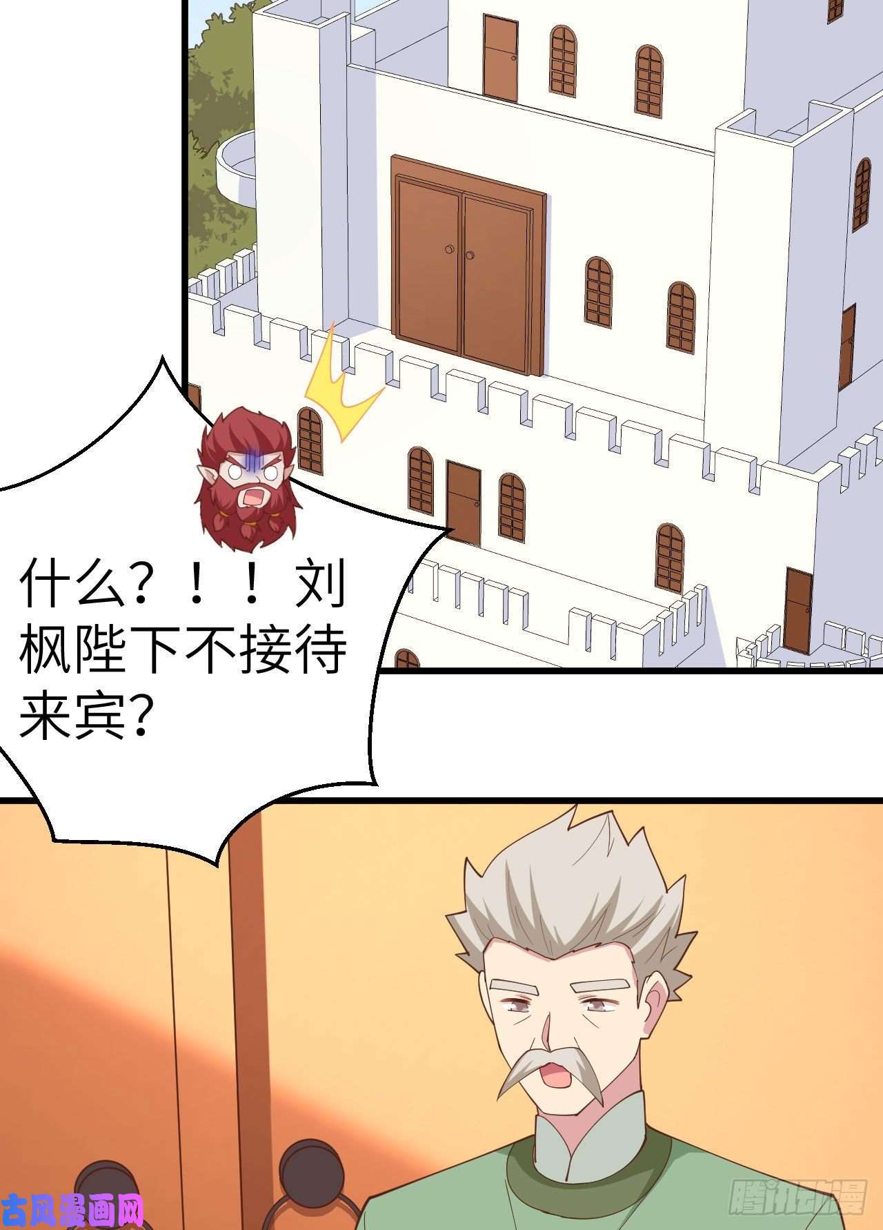 从今天开始当城主275 秘密任务