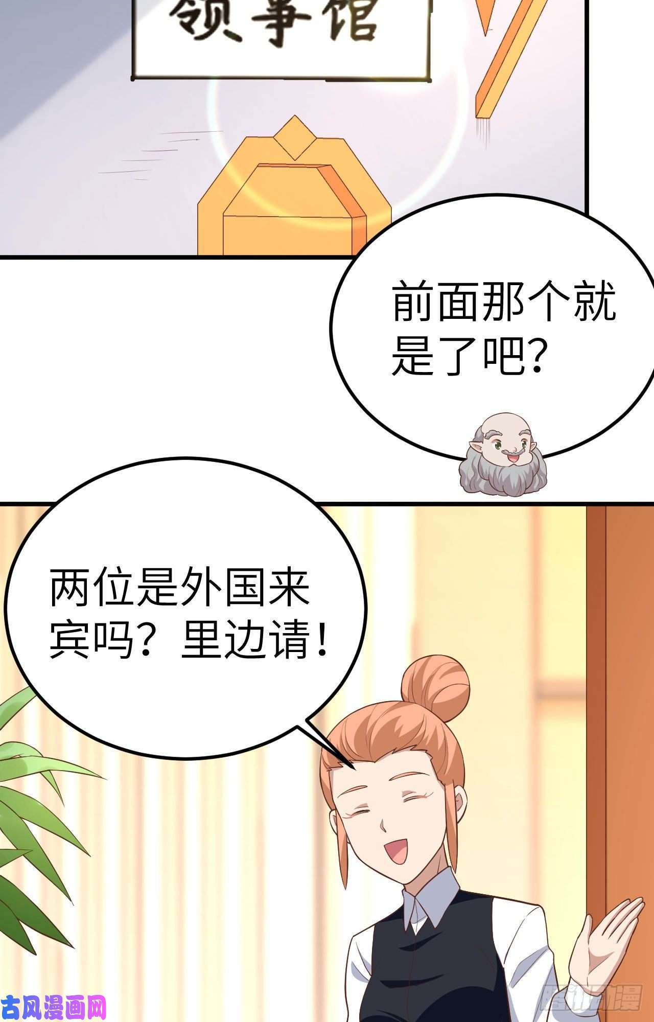 从今天开始当城主275 秘密任务