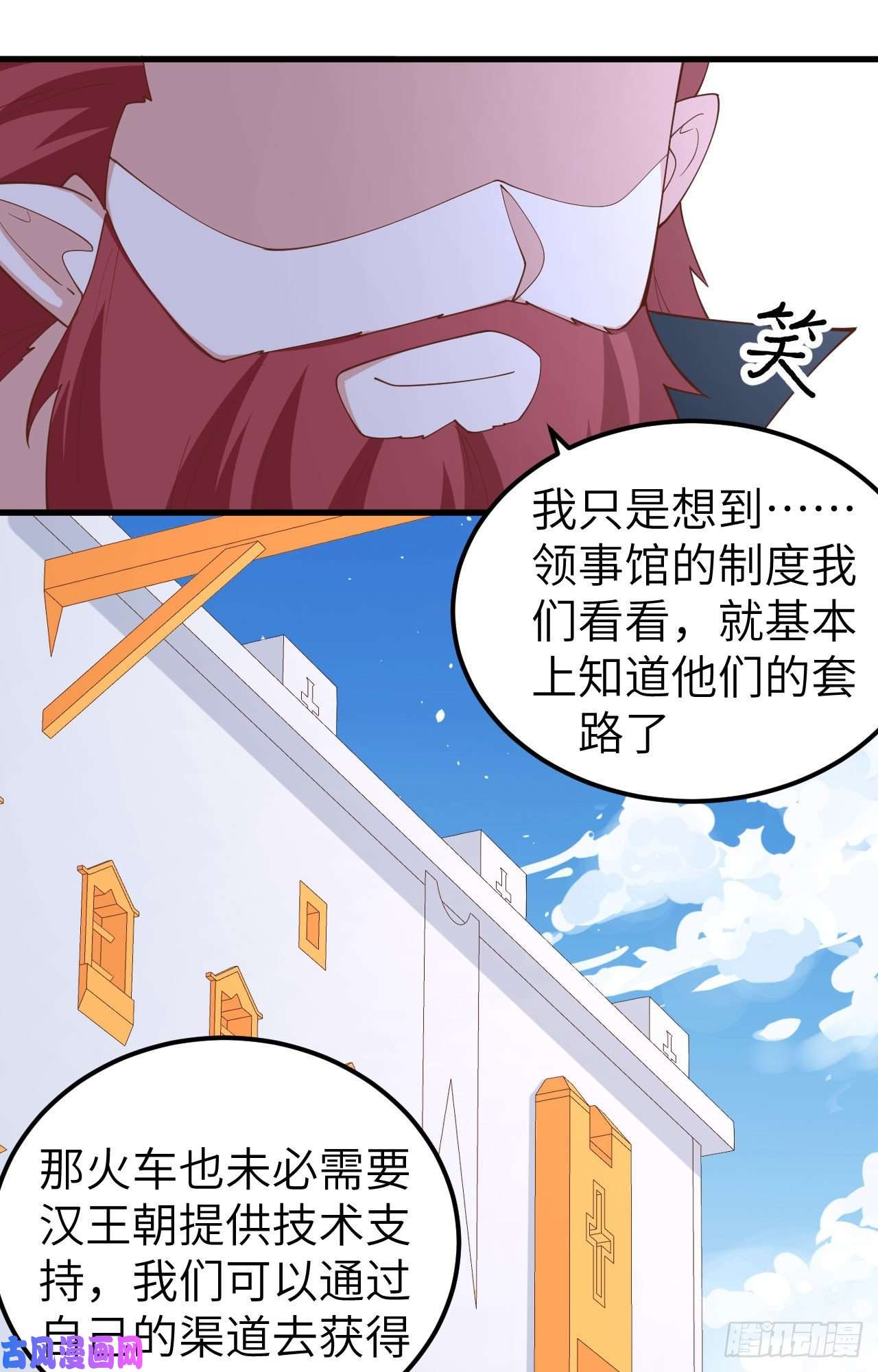 从今天开始当城主275 秘密任务