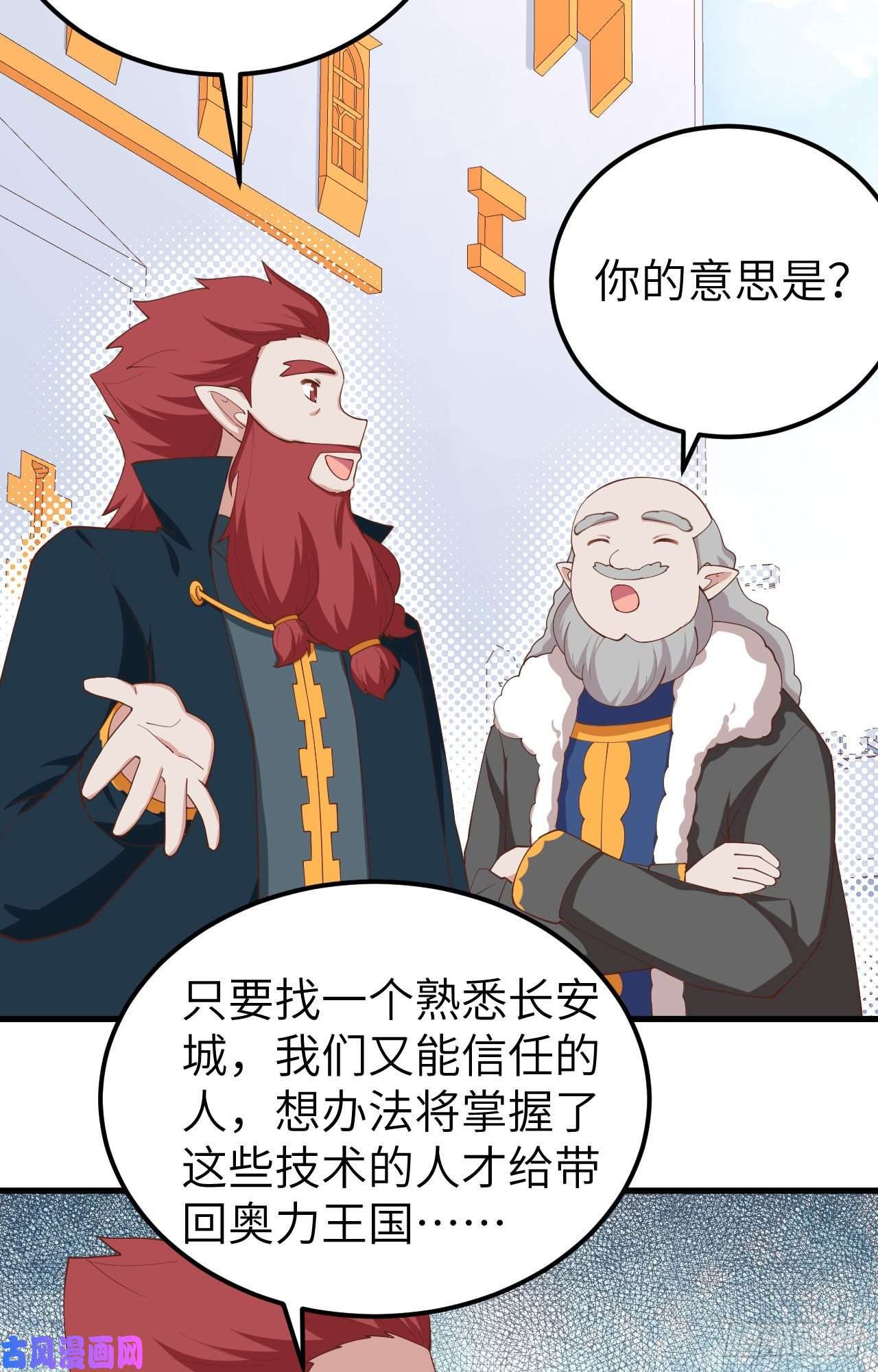 从今天开始当城主275 秘密任务