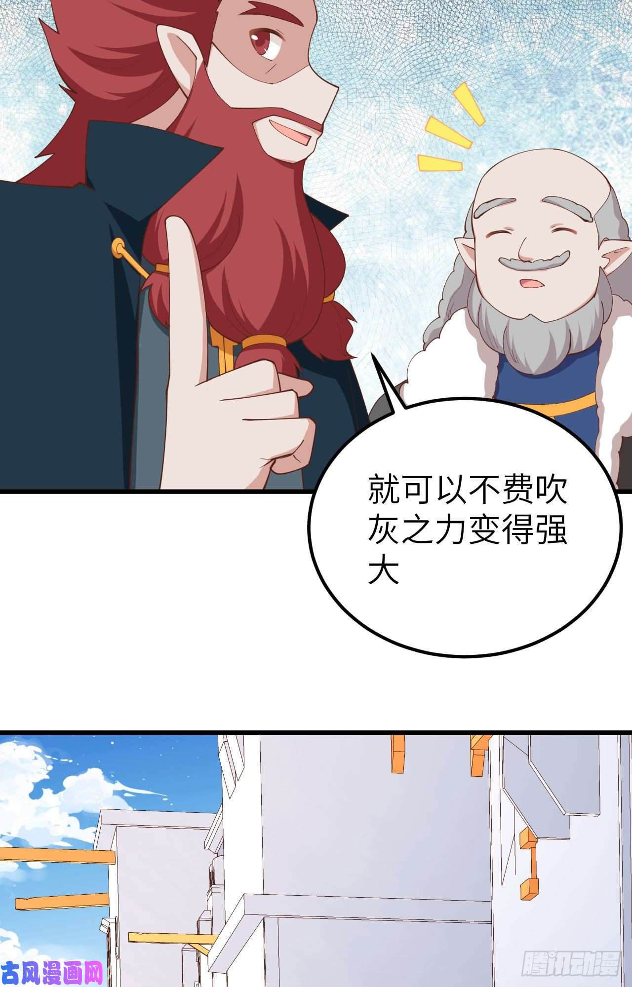 从今天开始当城主275 秘密任务