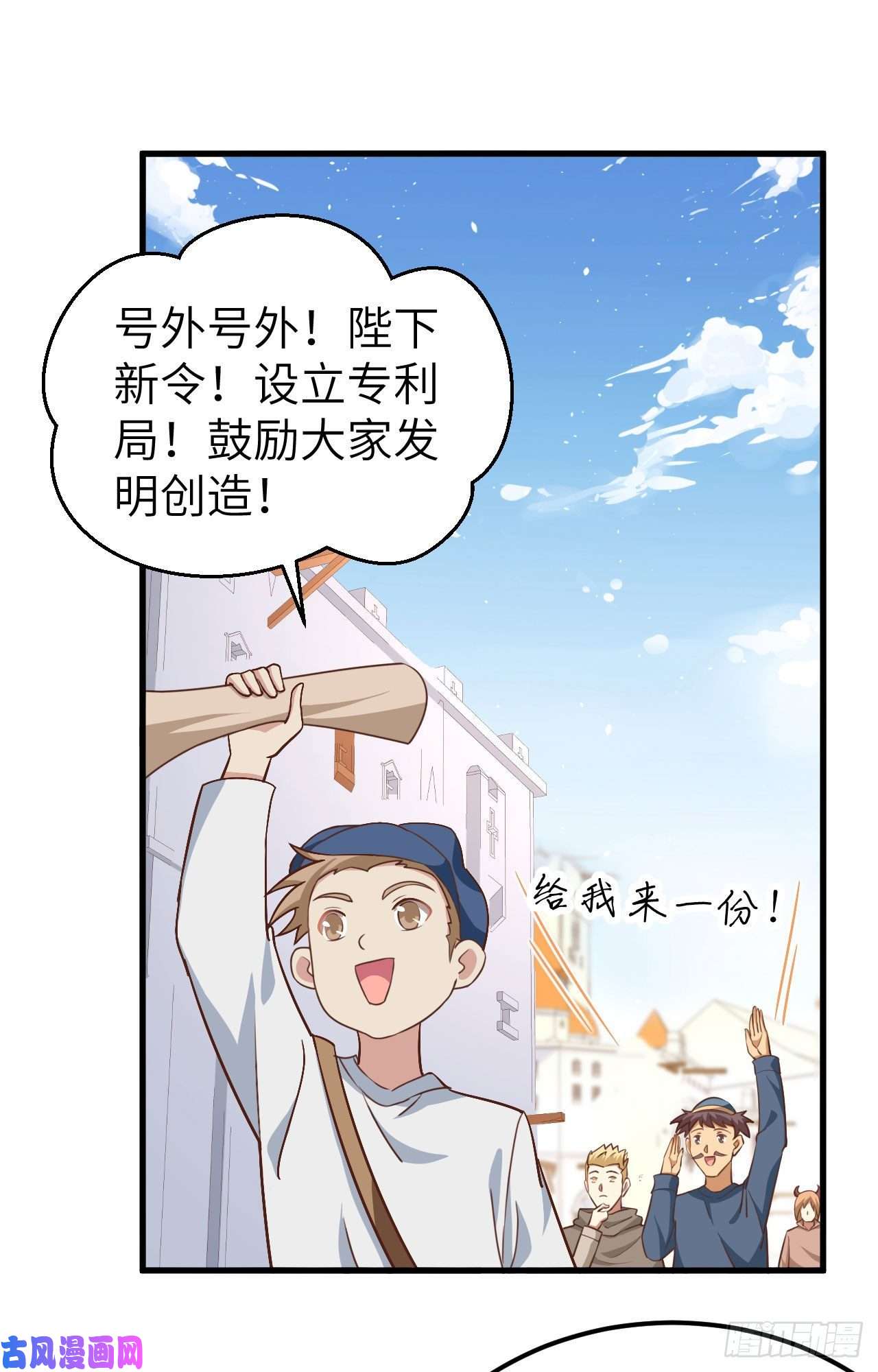 从今天开始当城主277 新的政策