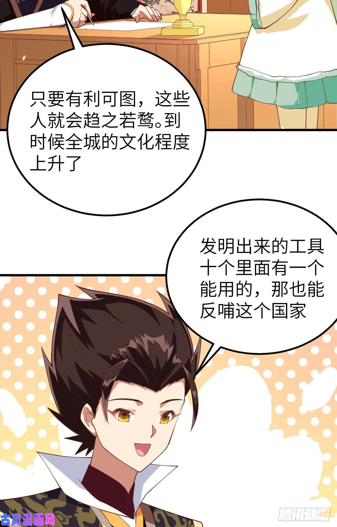 从今天开始当城主277 新的政策