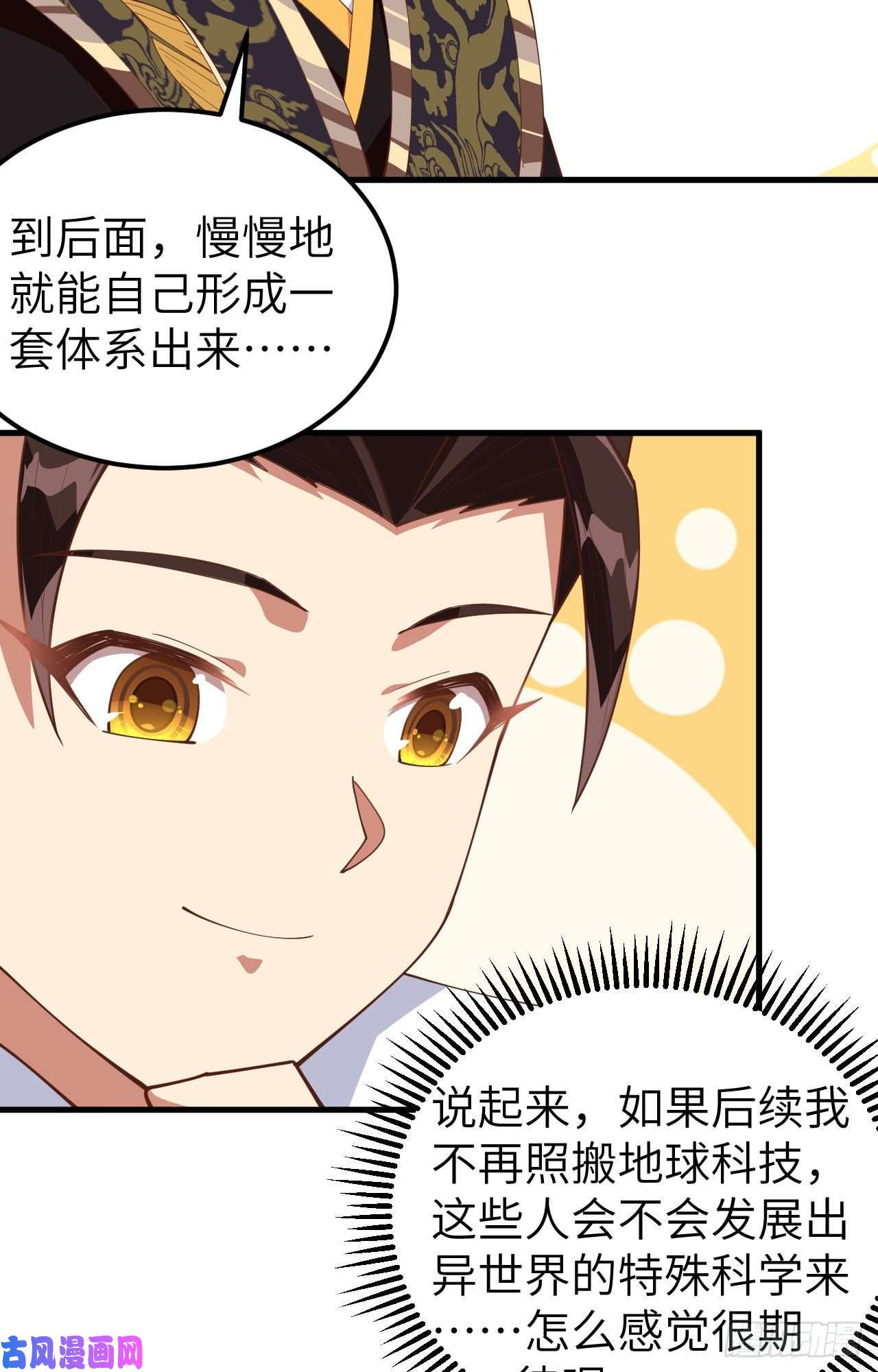 从今天开始当城主277 新的政策