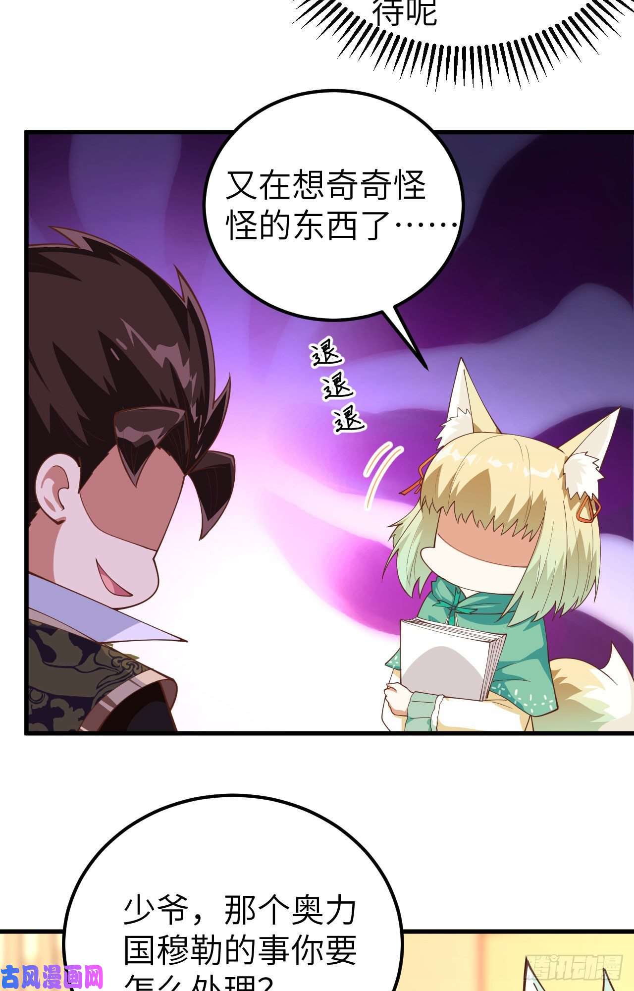 从今天开始当城主277 新的政策