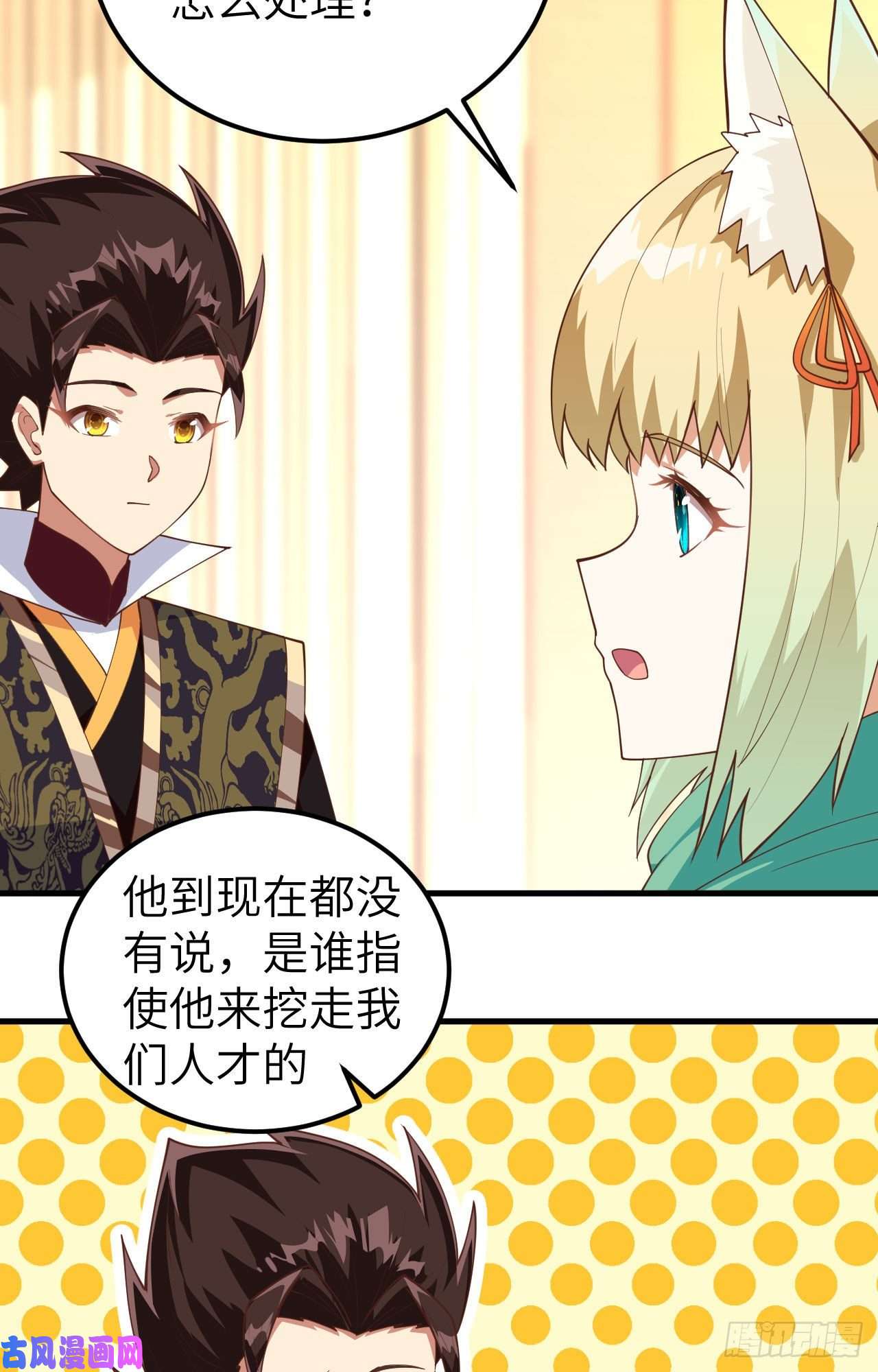 从今天开始当城主277 新的政策