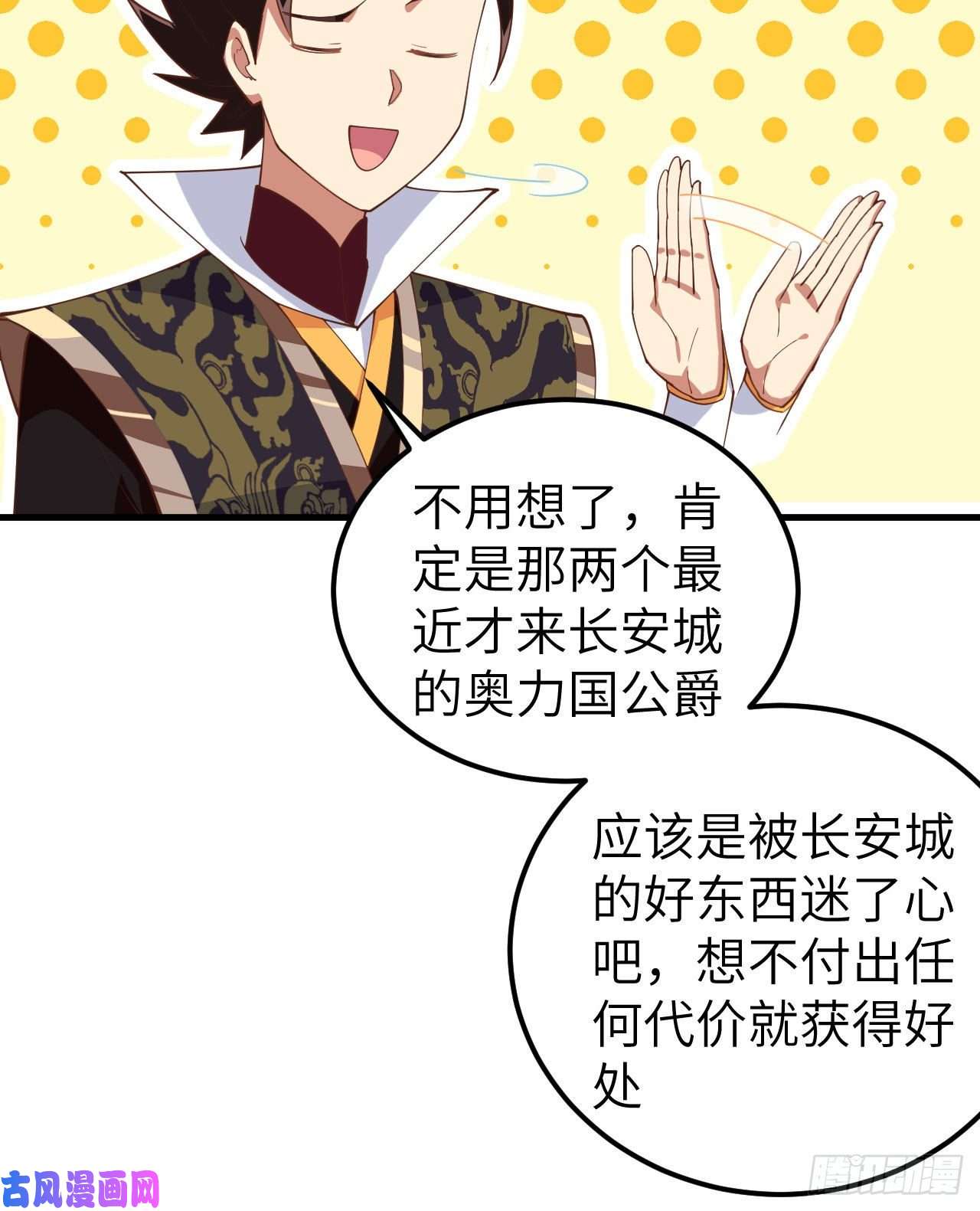 从今天开始当城主277 新的政策