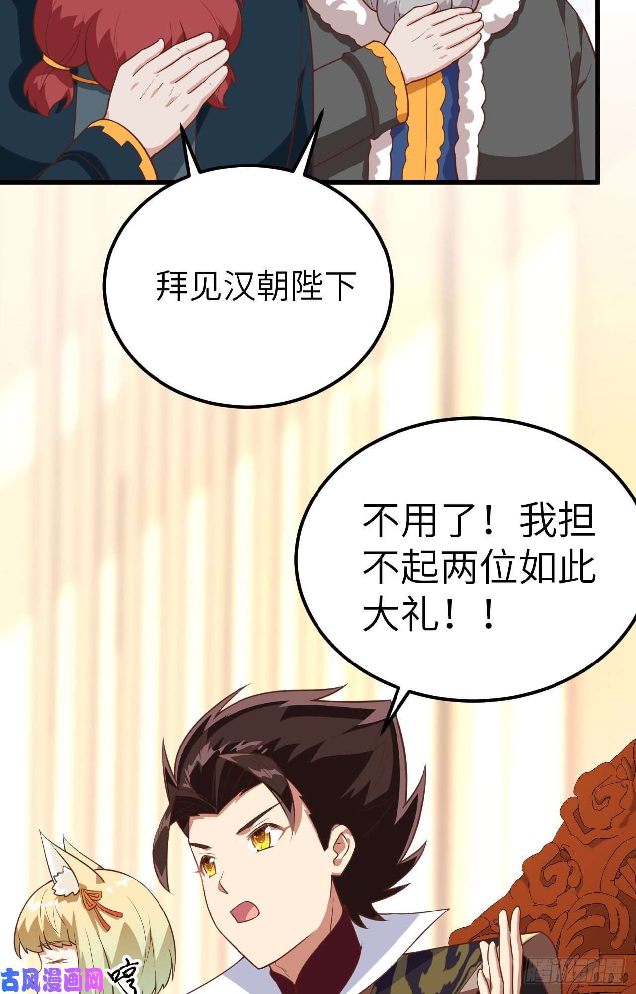 从今天开始当城主277 新的政策