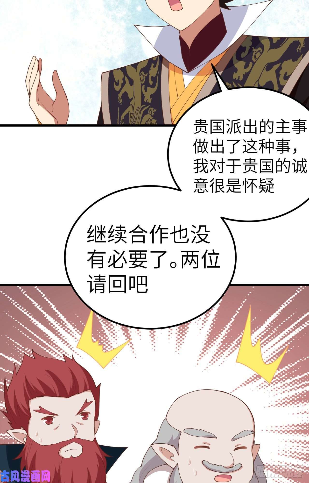 从今天开始当城主277 新的政策