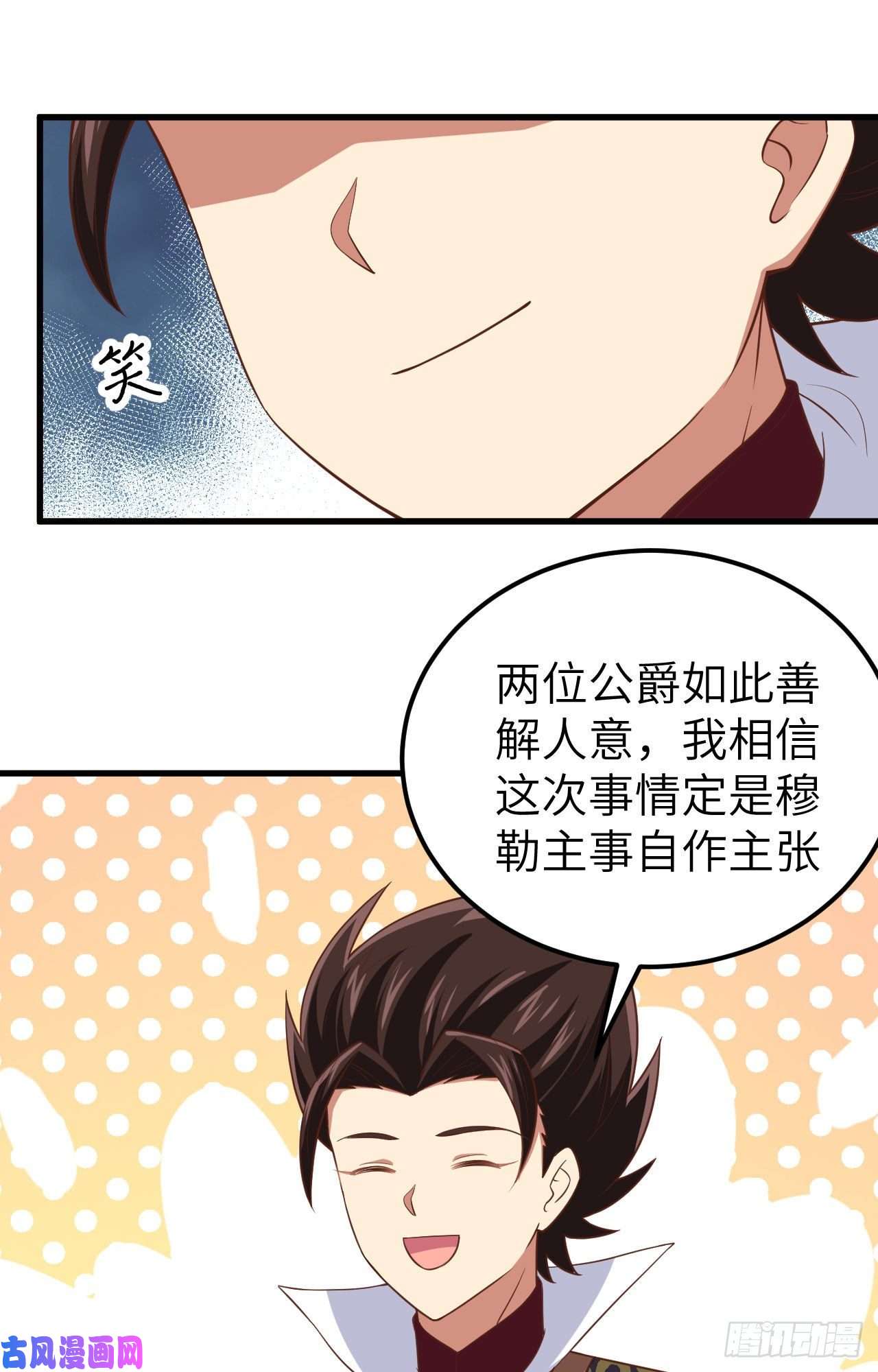从今天开始当城主277 新的政策