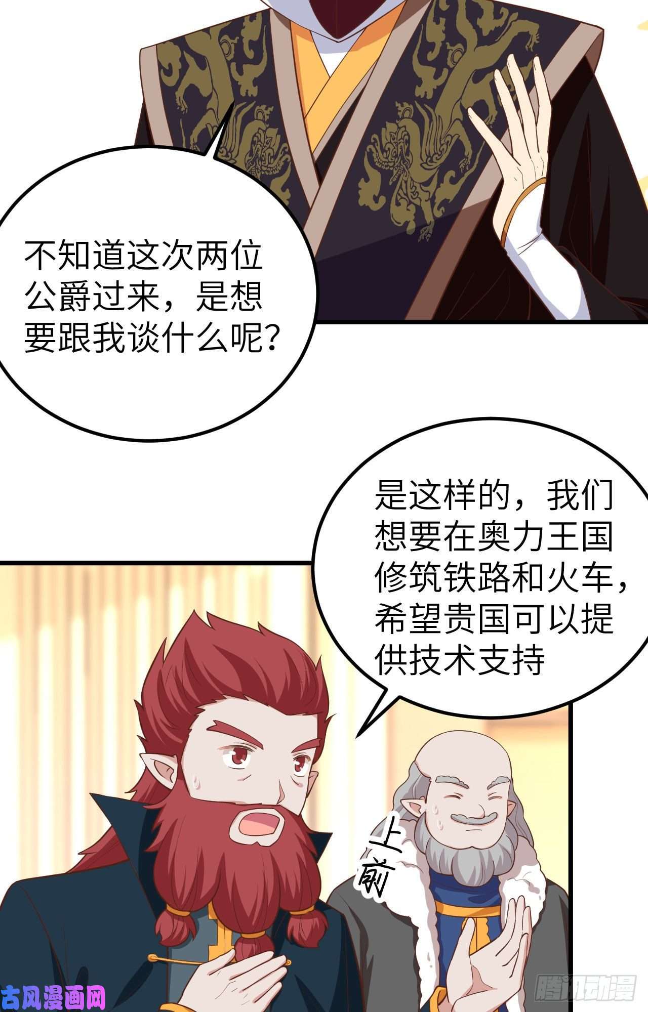从今天开始当城主277 新的政策