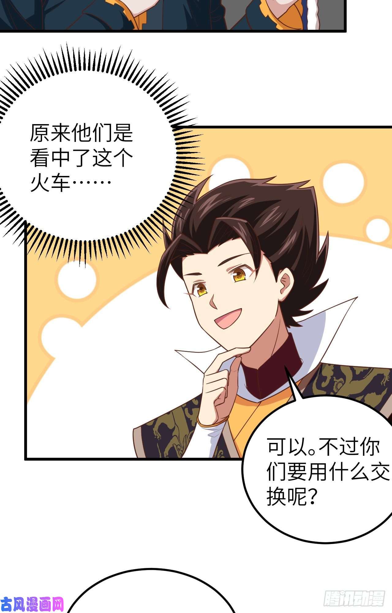 从今天开始当城主277 新的政策