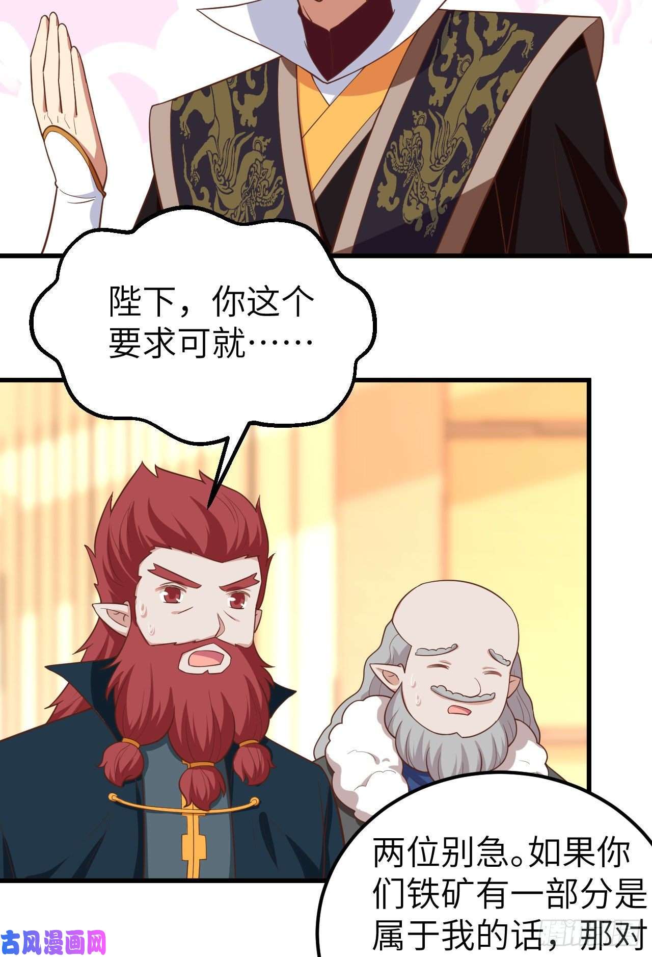 从今天开始当城主277 新的政策