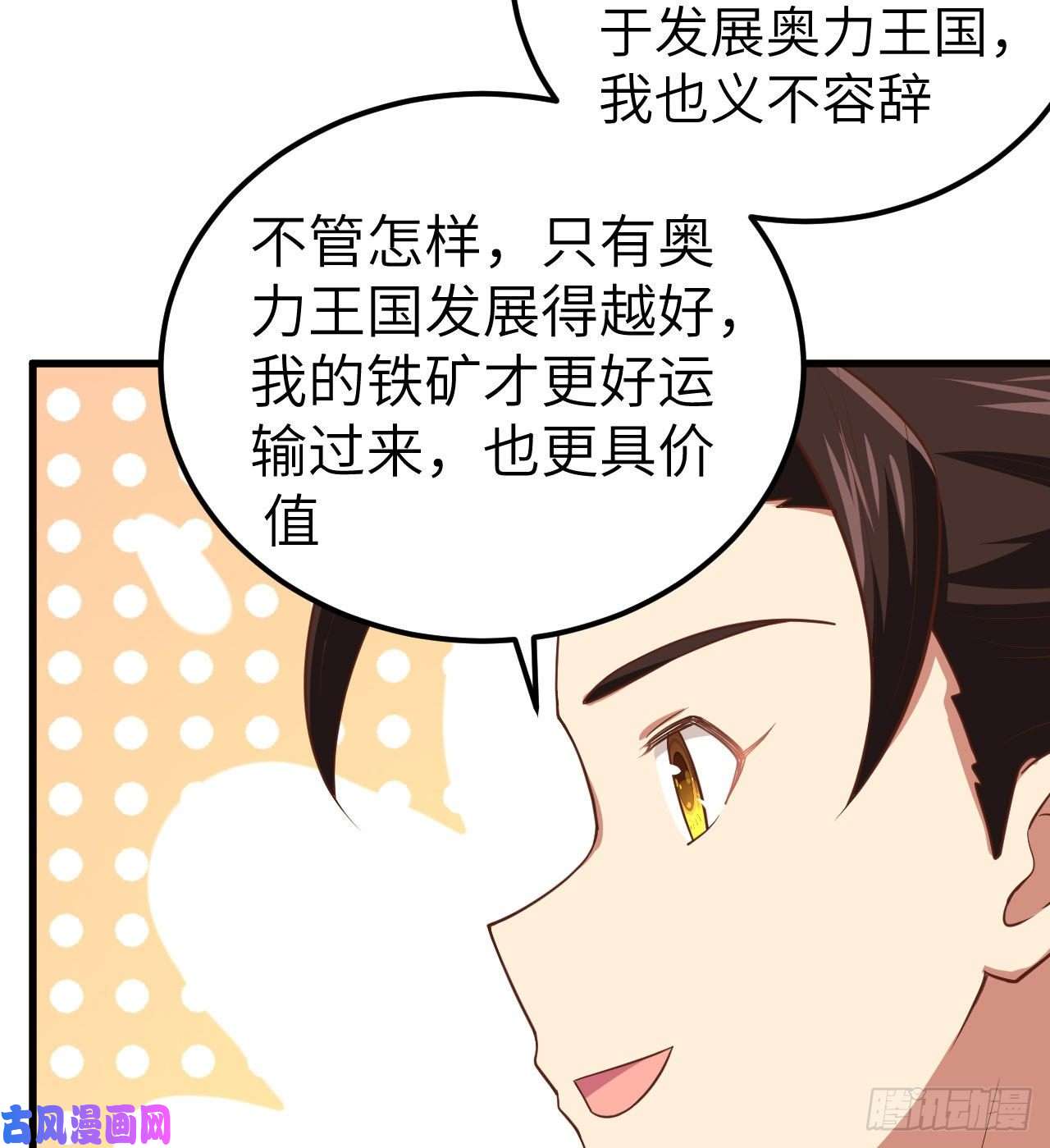 从今天开始当城主277 新的政策