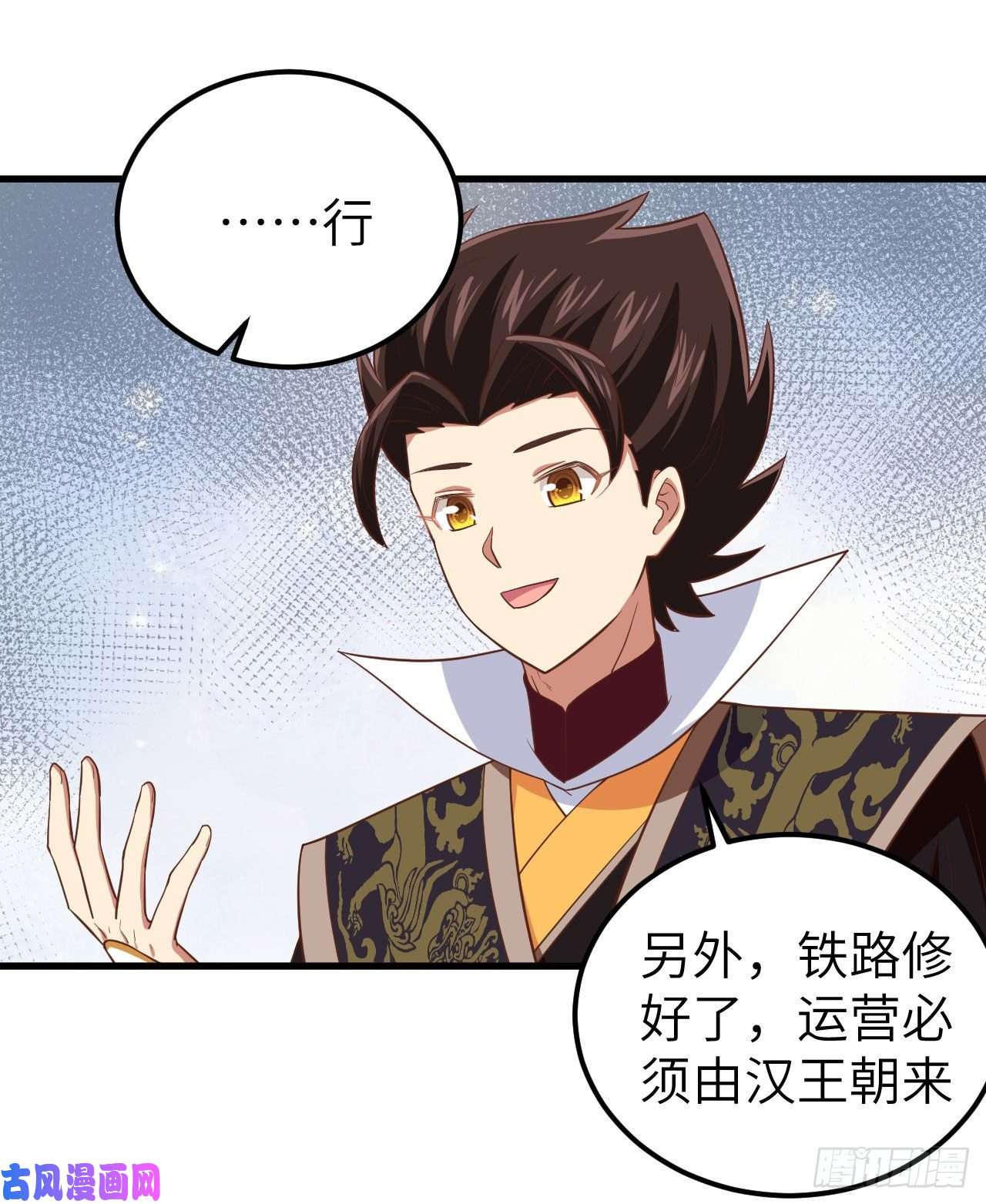 从今天开始当城主277 新的政策