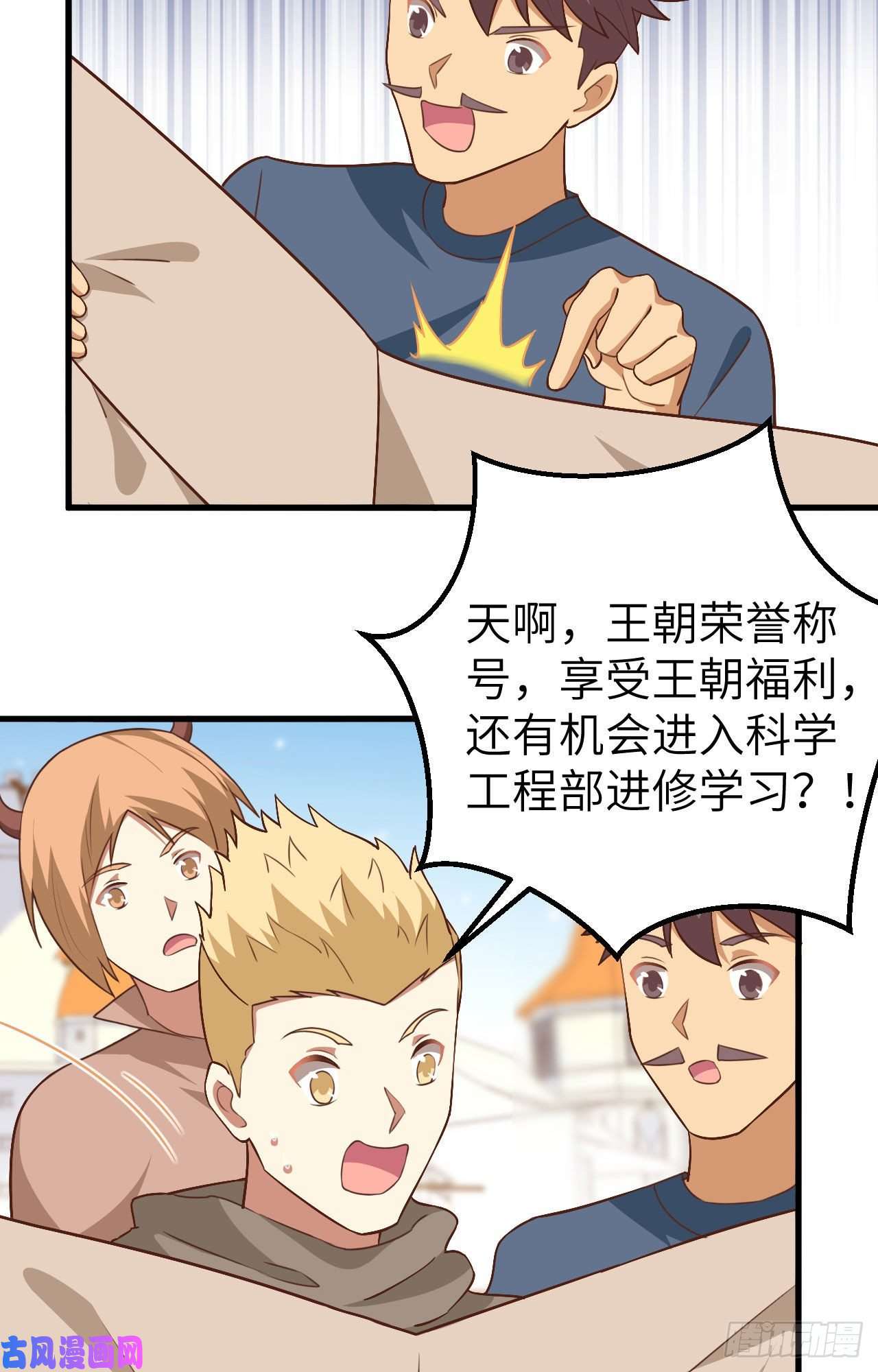 从今天开始当城主277 新的政策