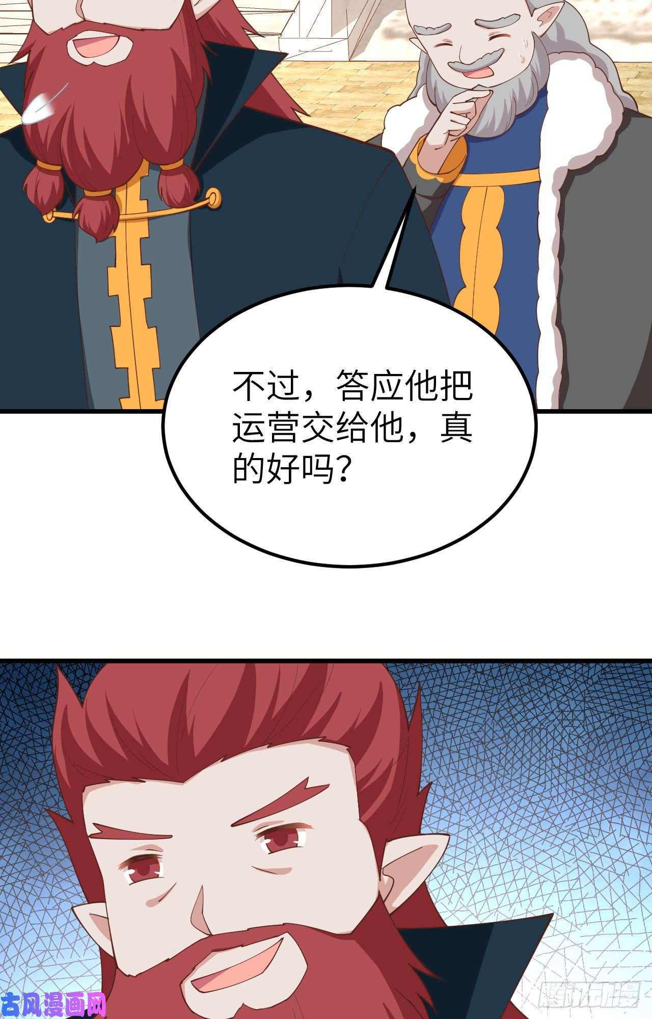 从今天开始当城主277 新的政策