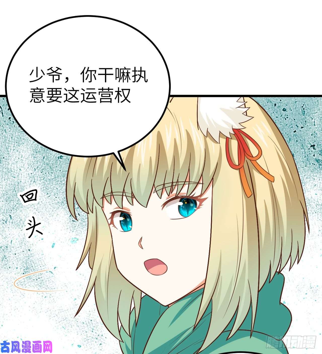 从今天开始当城主277 新的政策