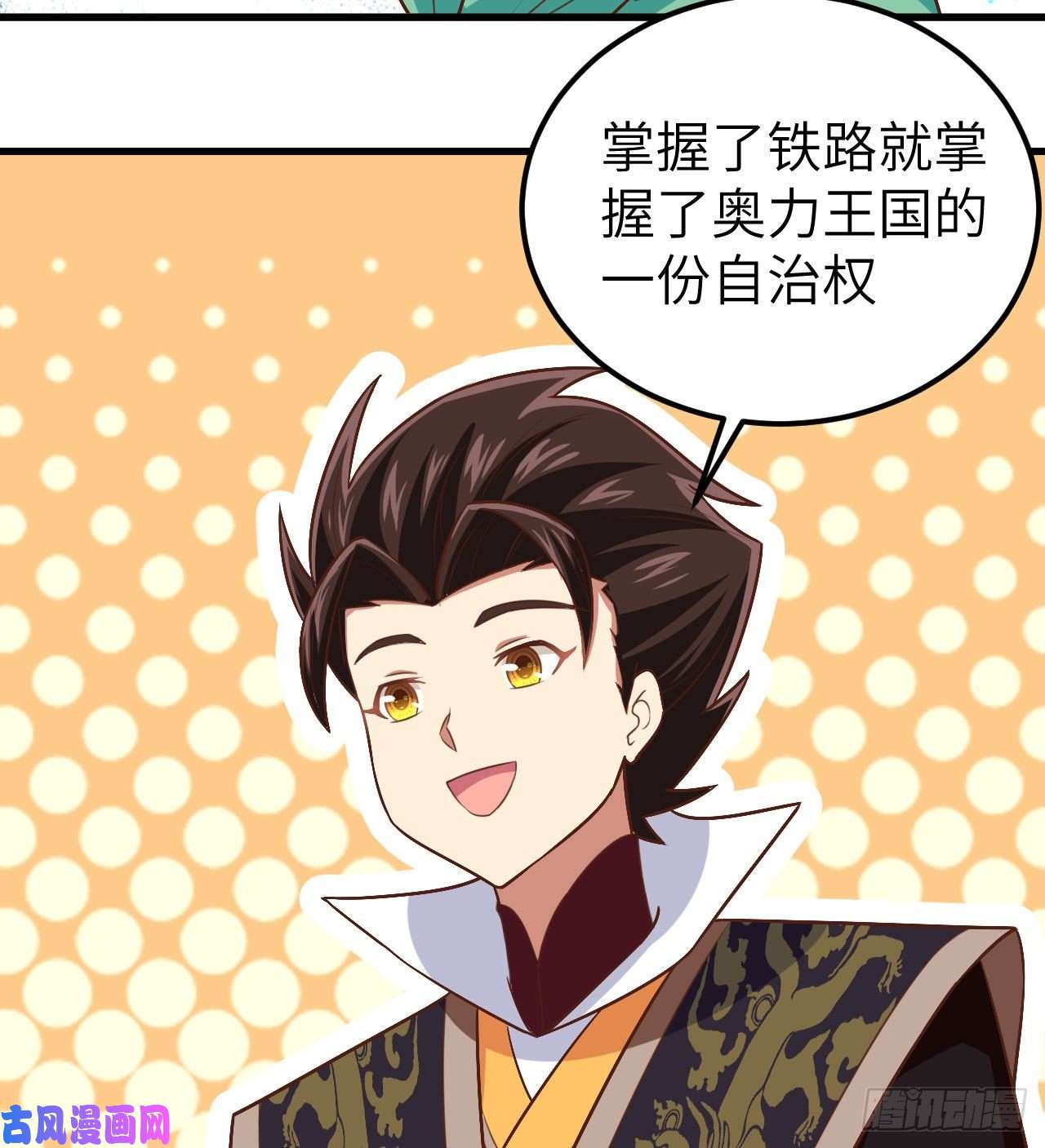 从今天开始当城主277 新的政策